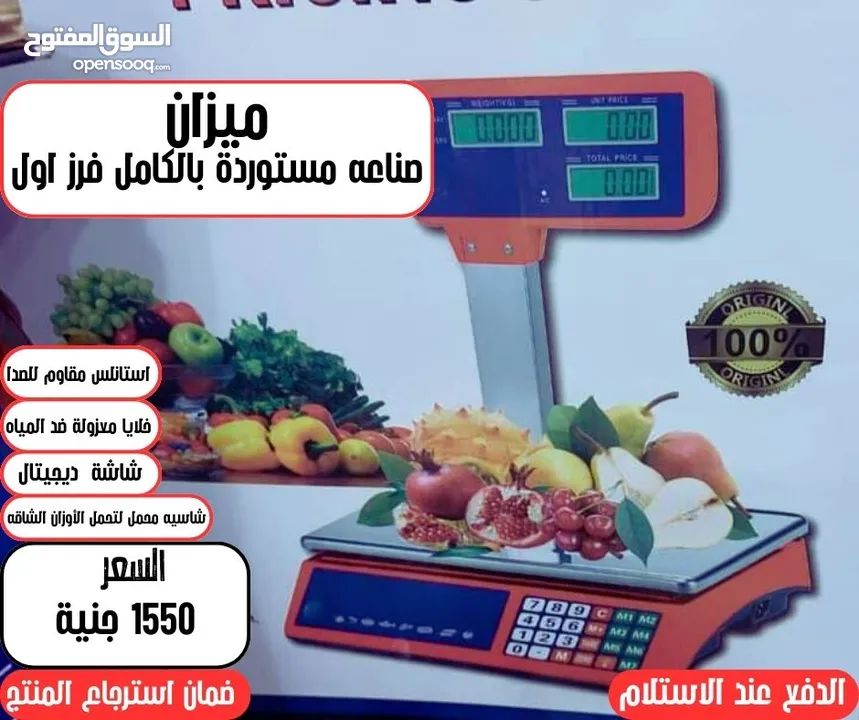 ارخص ميزان بلاك هورس بشاشة ديجيتال عمودية