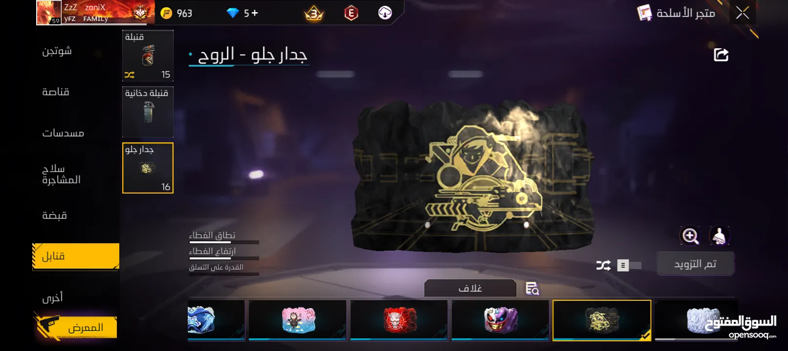 حساب جيد لشخص يريد الإستمتاع باللعب