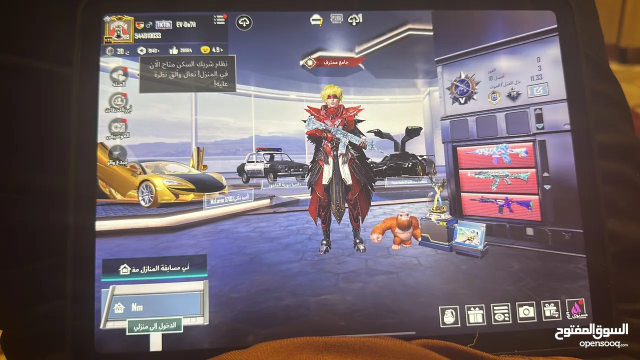 حساب ببجي او التبديل