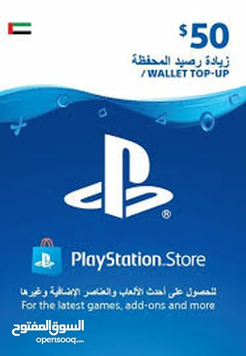 50 UAE PS4/PS5 GIFT CARD FOR 130AED    دولار 50اماراتي ستور سوني ب 130 درهم