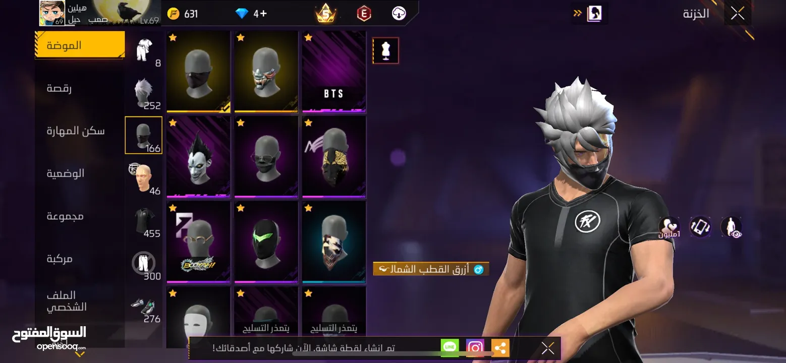 حساب بناتي و شبابي