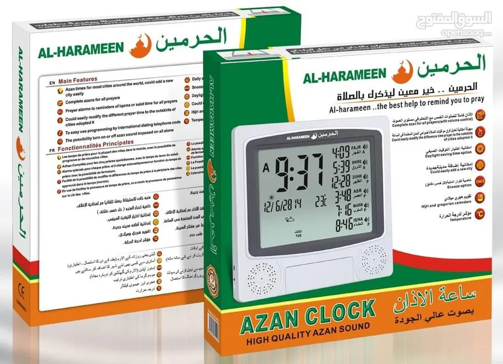 ساعة صلاة الحرمين HA-4010