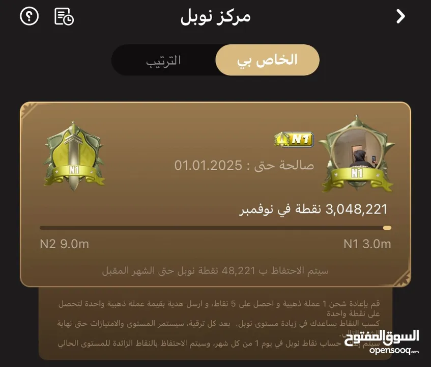 حساب توب توب للبيع لفل 4 مطلوب فيه 20