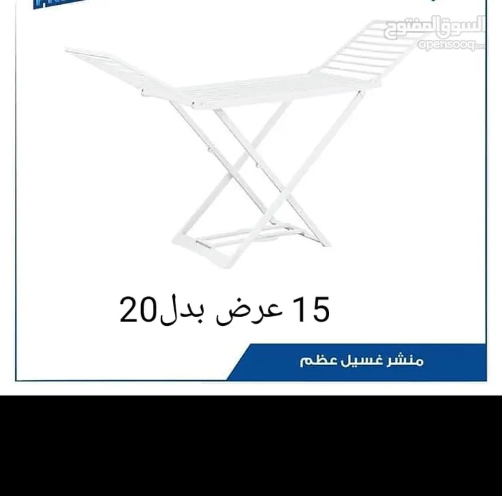 منشر غسيل عظم نوعيه ثقيلة