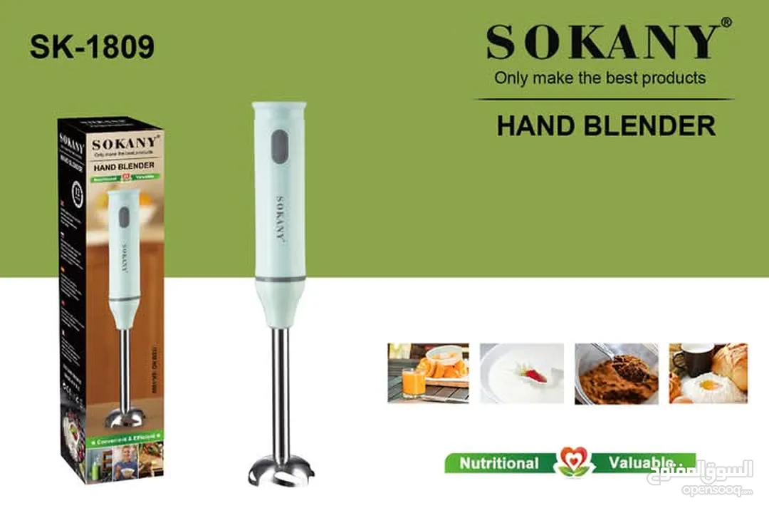 خلاط  يدوي خفاق عامودي كهربائي من Sokany هاند بلندر Hand Blender هراسة ضراب مضرب الطعام