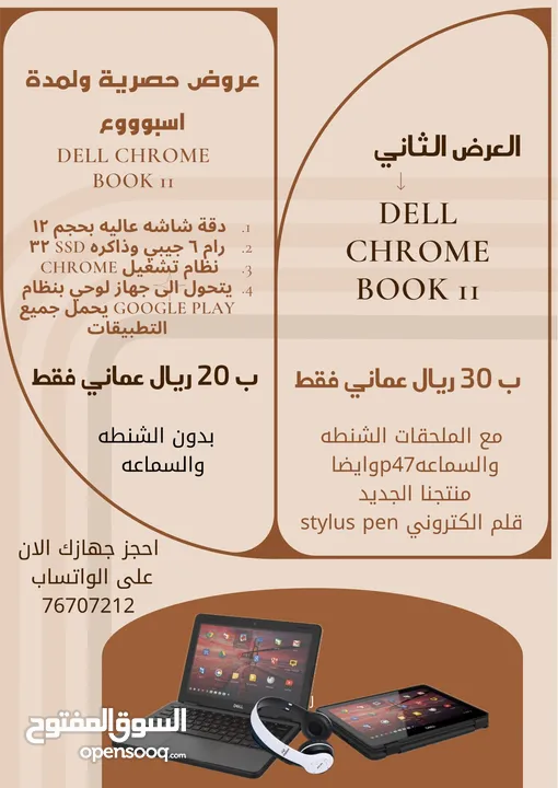 جهاز كروم بوك Dell