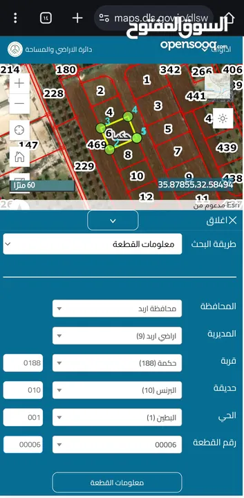قطعة أرض للبيع قوشان مستقل