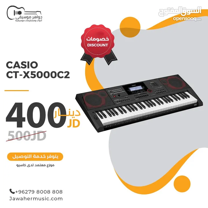 CASIO CT-X5000 اورغ كاسيو جديد بالكرتونه ضمان 2 سنه من معرض جواهر موسيقى