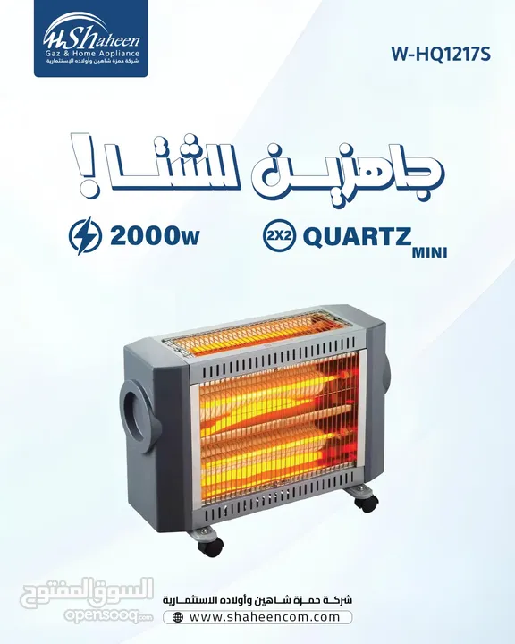 صوبات كهرباء موديلات 2025 السعر من 90شيكل الى250شيكل