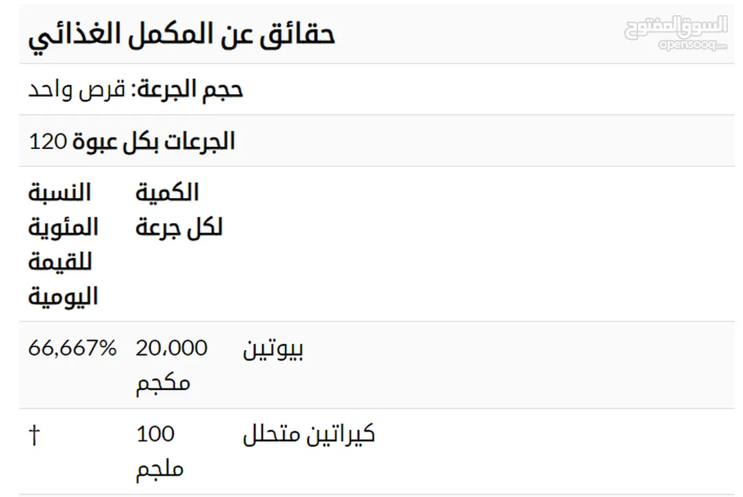 بيوتين تركيز عالي بتركيبة مدعمة بالكيراتين المتحلل لمضاعفة التأثير على الشعر والجلد والبشرة