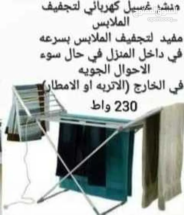 منشر وتجفيف الملابس الكهربائي 230 وات منشر غسيل كهربائي المنزلي  منشر حراري تجفيف الملابس حجم كبير