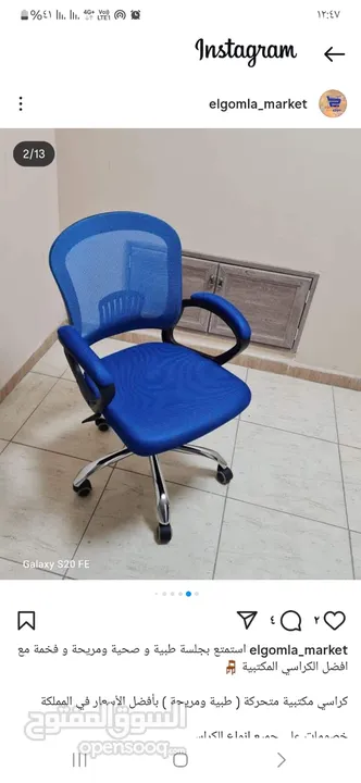 الجلسه الصح بدها كرسي طبي صح ومريح وبسعر خيالي وألوان مميزة جودة عالية وخصم للكميات