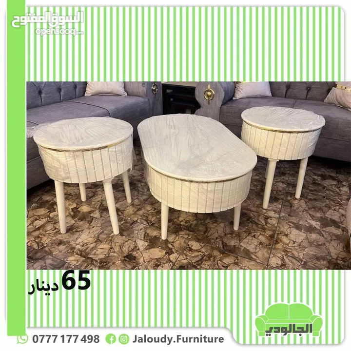 طاولات وسط محلي ومستورد