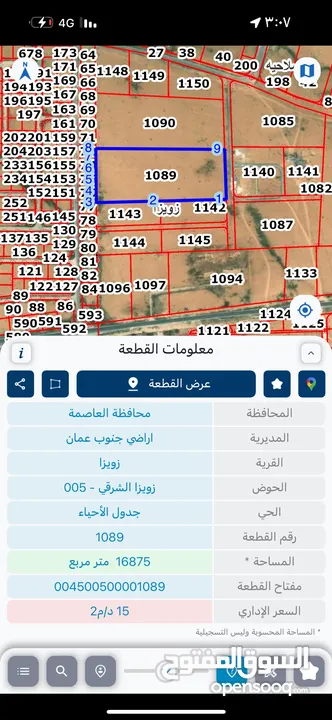 قطعه ارض مساحتها 17 دونم في زويزا الشرقي ملاصقه للتنضيم