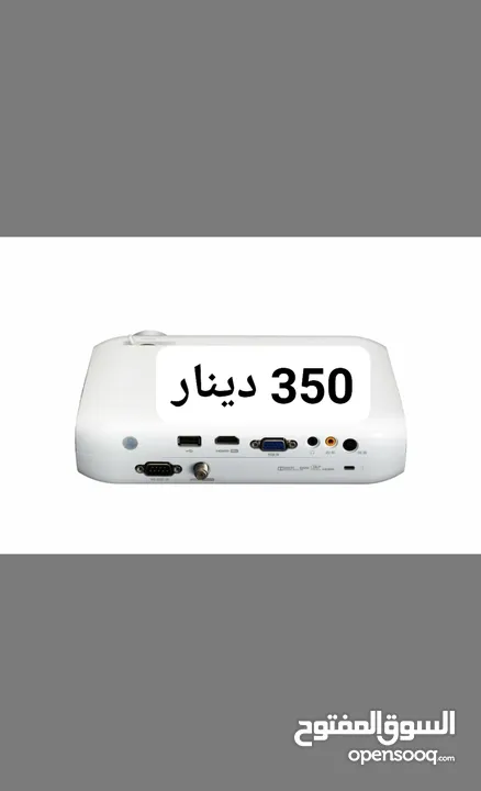 لاصحاب الذوق الرفيع Projector