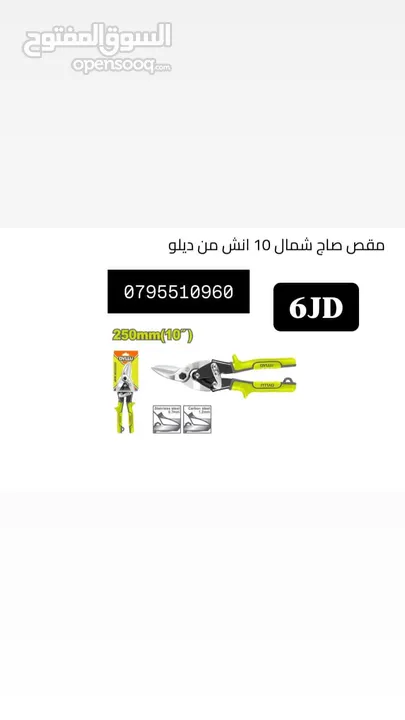 الن كي / مفك / قطاعه / صندوق / خزنه /