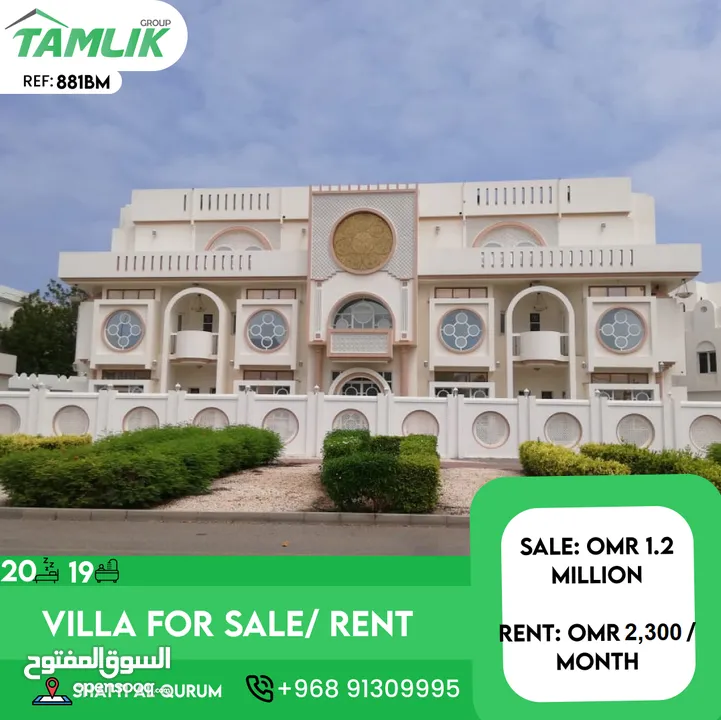Grand luxury Villa for Sale/Rent in Shatti Al Qurum  REF 881BM فيلا فاخرة للبيع/الايجار في القرم