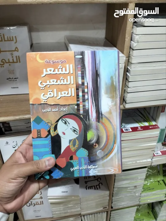 مكتبة علي الوردي لبيع الكتب بأنسب الأسعار واتساب