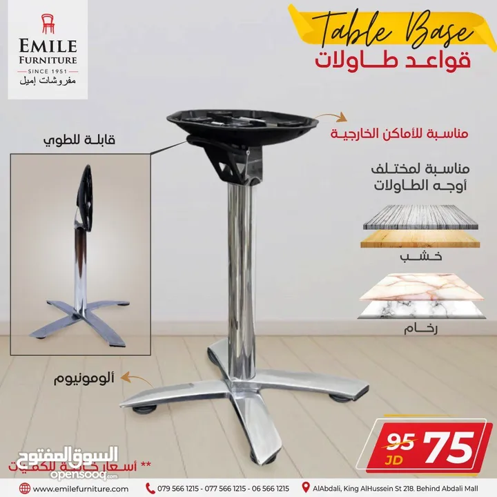 قواعد طاولات بجوده عاليه وأسعار منافسة ابتداء من 23د