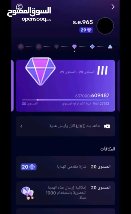 حسابات تيك توك للبيع من 10 آلاف متابع لين مليون حساب تيك توك ليفل دعم حساب تيك توك موثق كل شي متاح