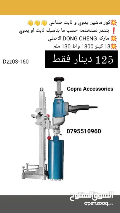 سشوار حراري / درل / هلتي / بلور / حفافة / همر