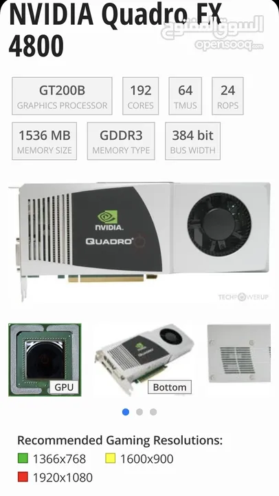 كرت شاشة nVidia Quadro fx 4800