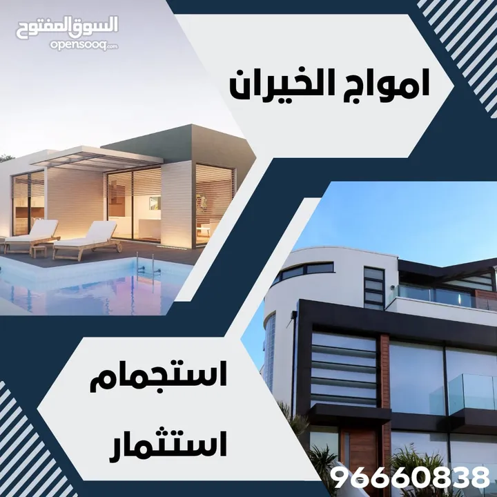 شاليهات - سكن ، استثمار