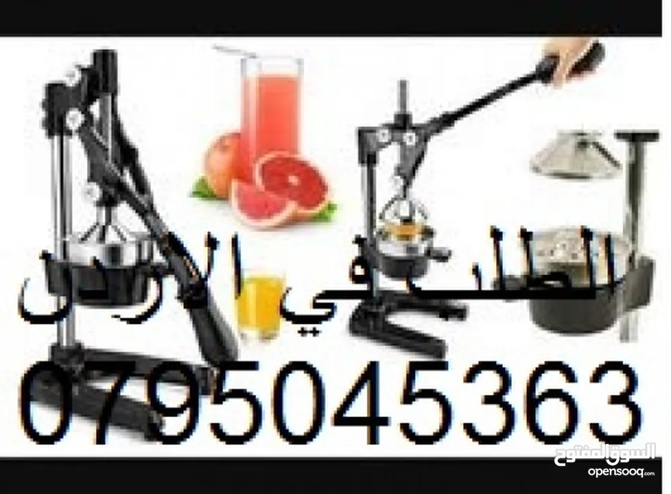 عصارة الحمضيات للرمان و الليمون وغيره وزن 6.5 كليو