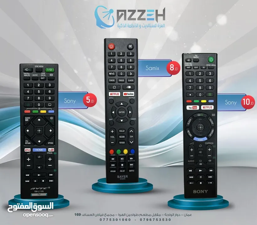ريموتات سمارت  samix - sony