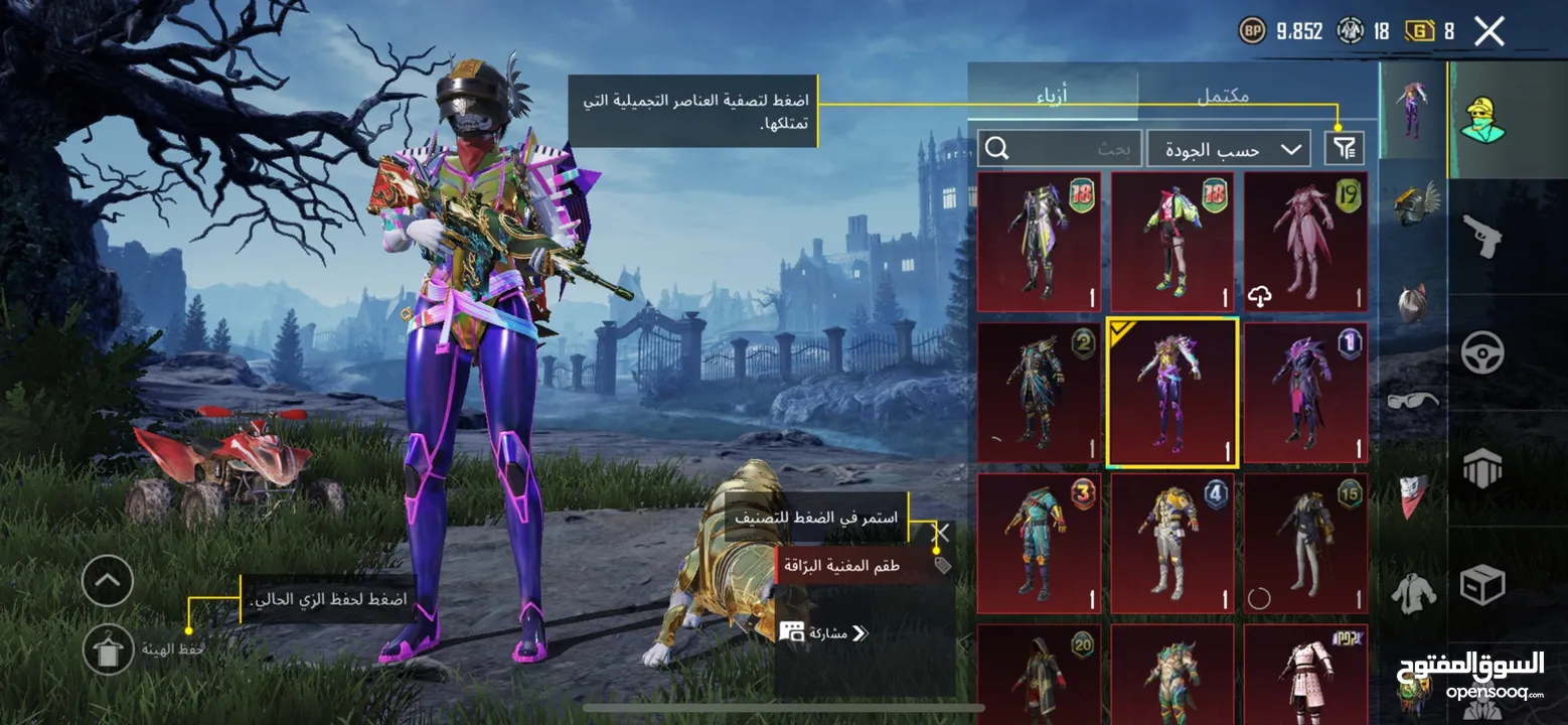 حساب ببجي ليفل 78