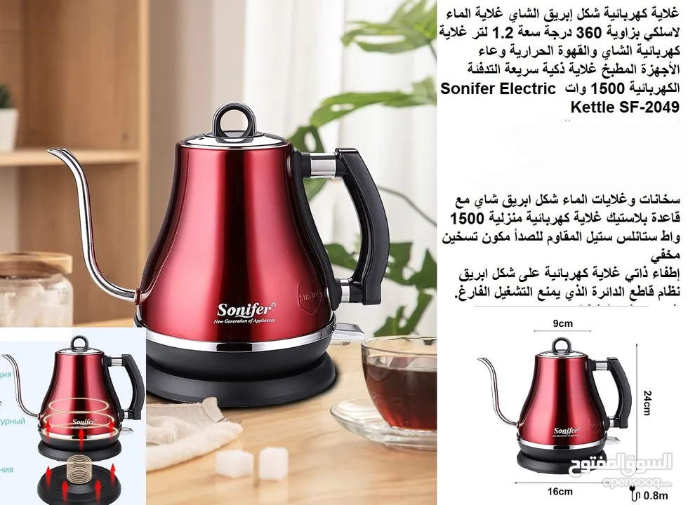 معدات المطبخ المتطورة غلايات تسخين الماء غلاية كهربائية شكل إبريق الشاي غلاية الماء لاسلكي بزاوية 36
