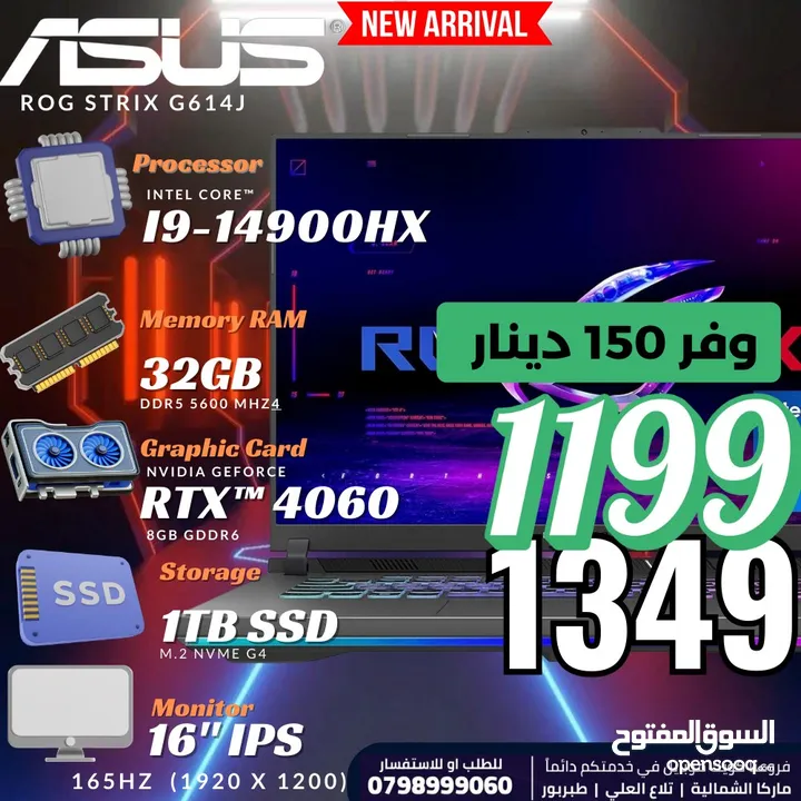 عرض لنهاية الاسبوع ASUS ROG STRIX COER I9 13TH HX كرت شاشة 4060 بسعر مغري لنهاية الاسبوع
