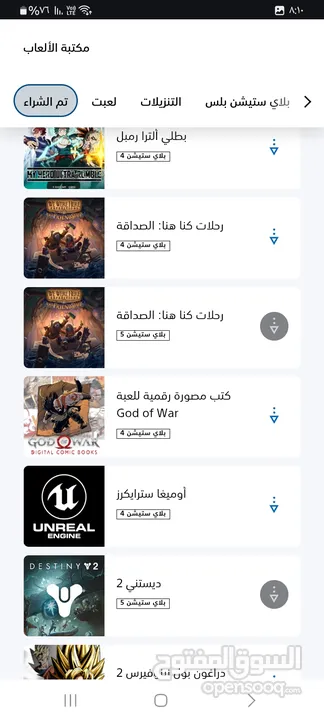 حساب بلاستيشن فور