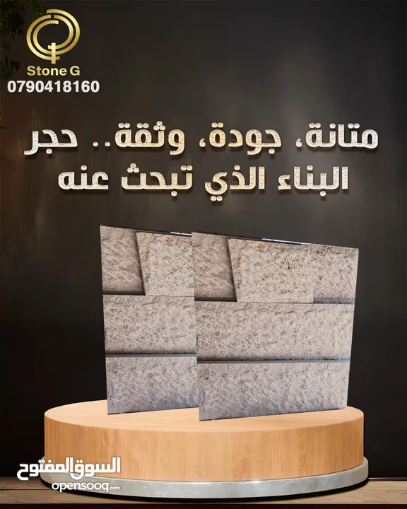 توريد حجر البناء الطبيعي افضل الاسعار والجوده