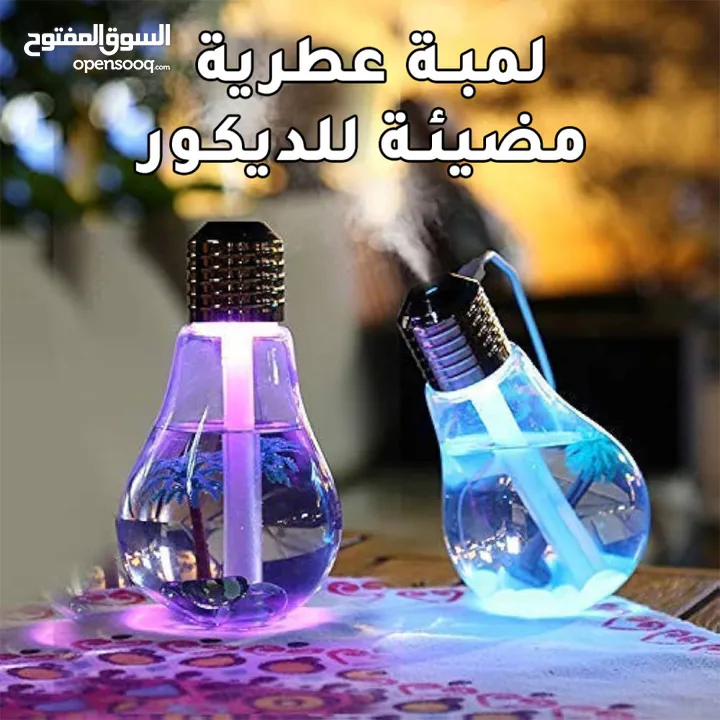 39   RGB LED لمبة الهواء المرطب رائحة ف 10٪ خصم299 ج