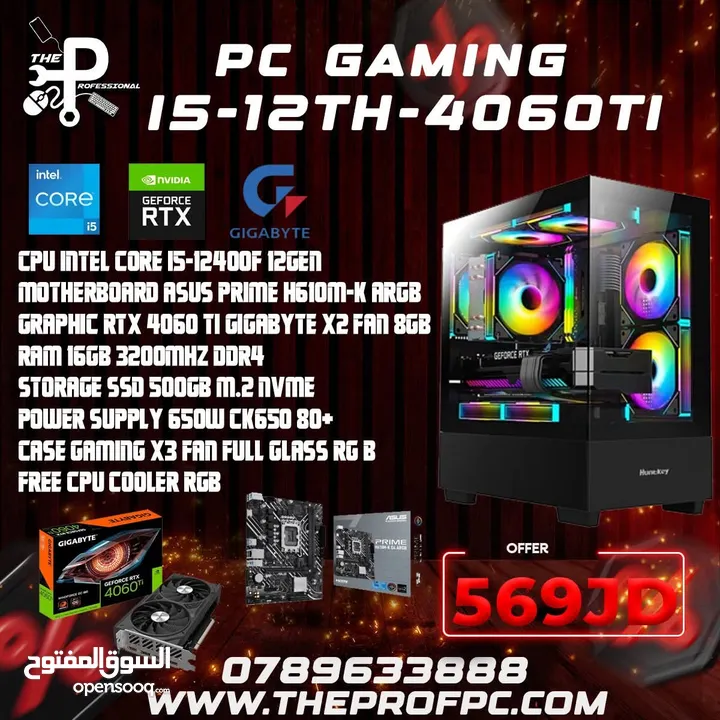 افضل تجميعة كمبيوتر الألعاب i5-12400f+RTX4060Ti  بسعر حرق لمدة محدودة