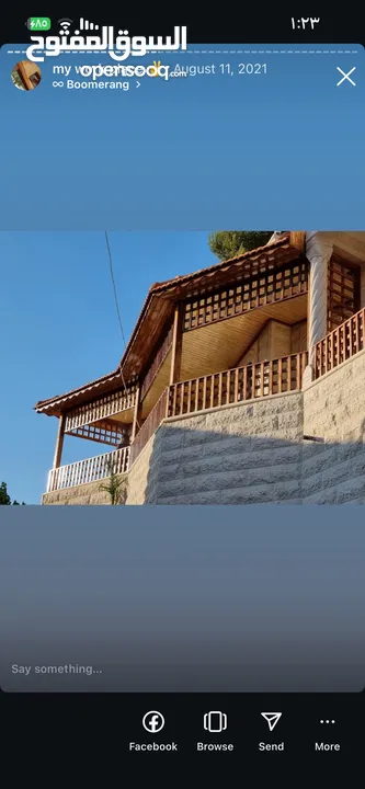 إيڤل للقرميد والديكورات الخشبية