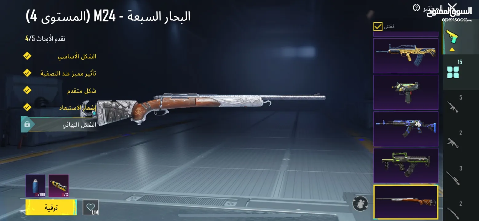 حساب ببجي للبيع