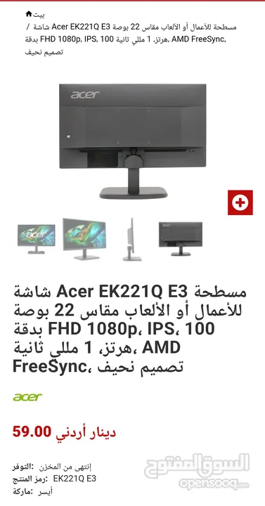شاشة "Acer EK221Q"مسطحة للأعمال أو الألعاب مقاس 22 بوصة ، 100Hz IPS بدقة 1080p Fhd  1مللي ثانية سرعة