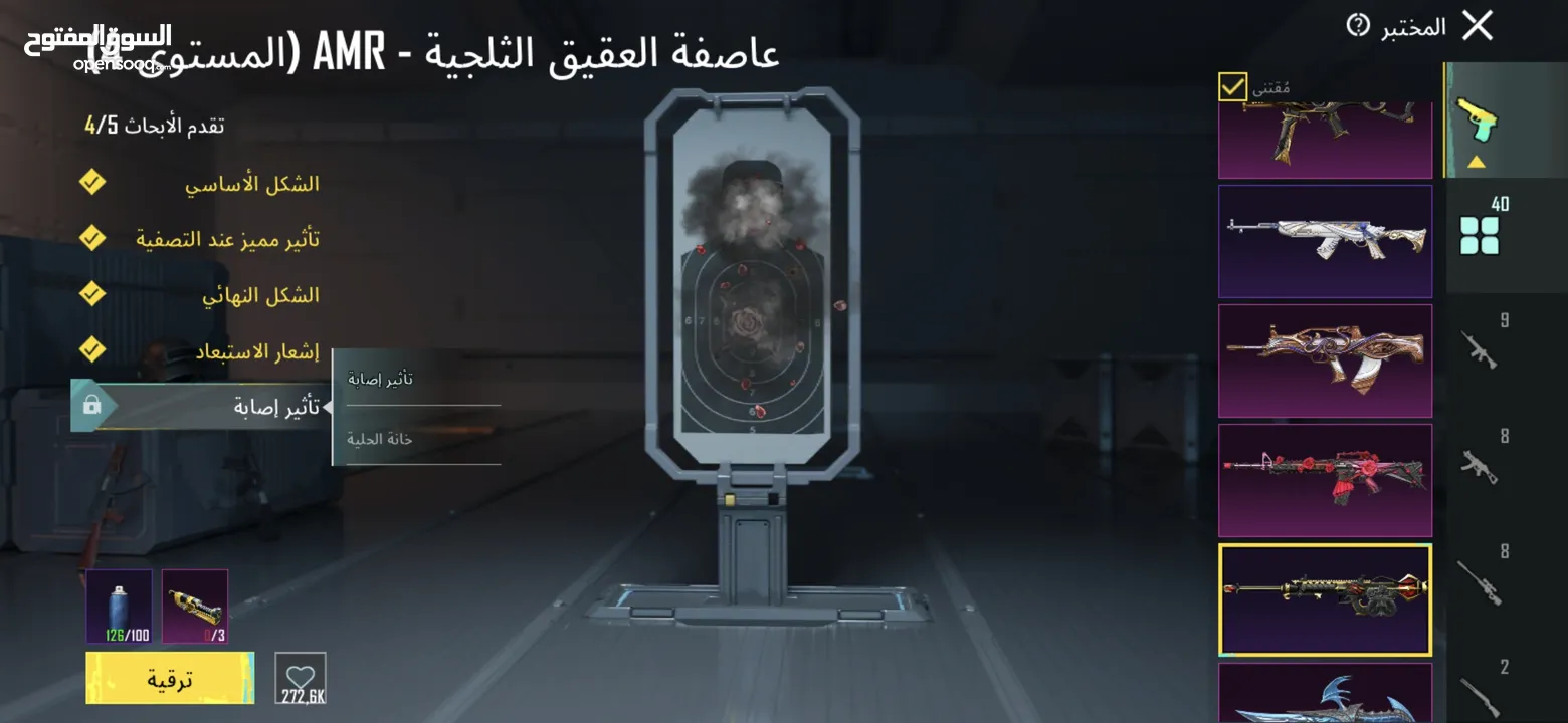 حساب ببجي اسطوري للبيع