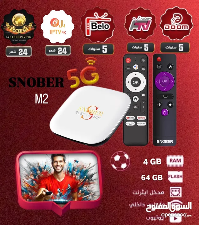 رسيفر اندرويد 14 احدث اصدار في سوق