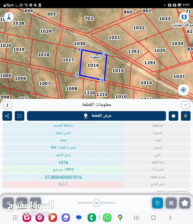 للبيع قطعه ارض 10 دونم المطبه الحمد والقضاه شارعين اطراف عمان الجديده