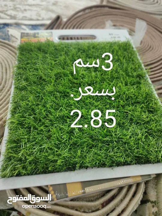 عشب صناعي اقل سعر بالمملكة وتحدي بسعر كثافة وثبات لون  يوجد صناعة  اردني  فيتنامي سعودي مصري امراتي
