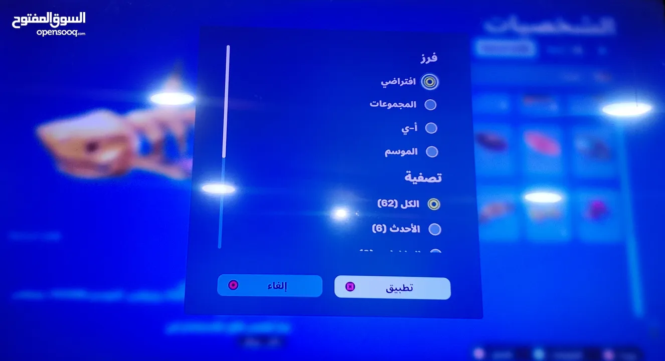 حساب فورت نايت