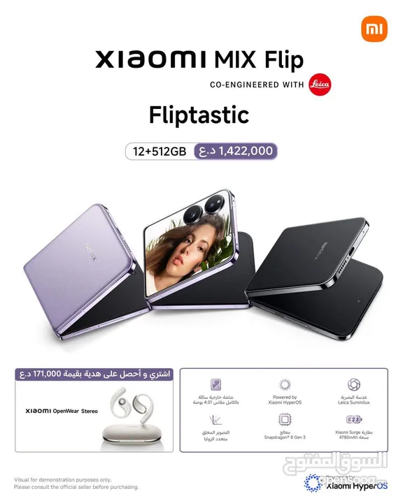 XIaomi  Mix Flip