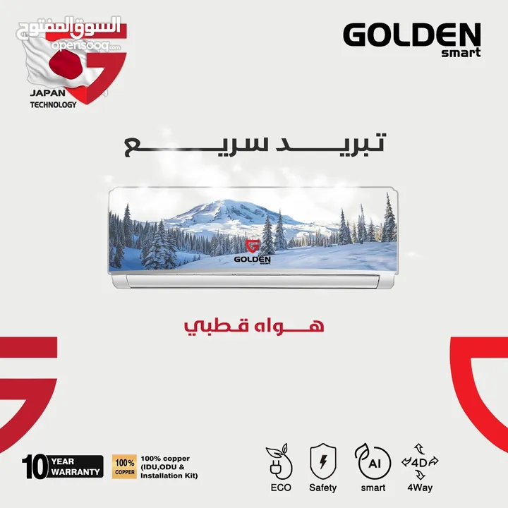 مكيفات جولدن Golden smart