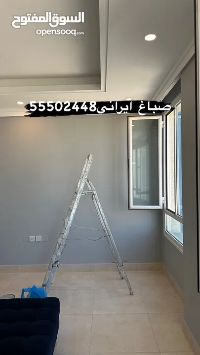 صباغ ايرانى