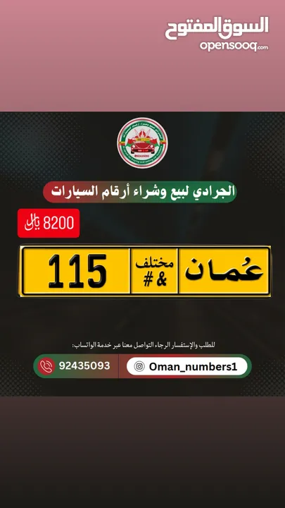 رقم ثلاثي مميز 115