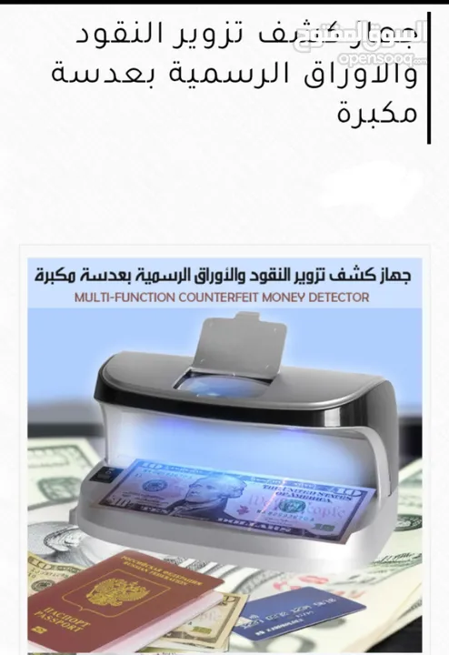 كاشف عمله شحن محمول او مكتبي كاشف لكل انواع العمله و النقود المزوره اضائه UV مع مكبر