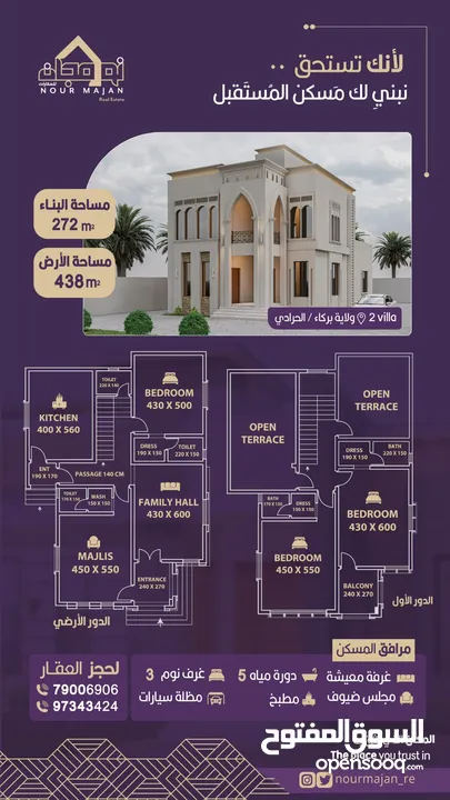 3 فلل راقيه جداا بأقل الاسعار وعلى الخط الاول